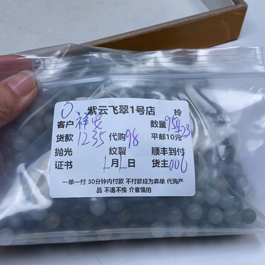 祥***阁翡翠未镶嵌颈饰翡翠