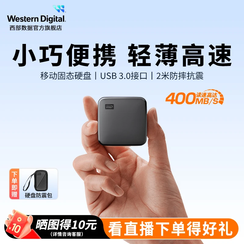 WD/西部数据移动固态硬盘1T 2T防摔外接华为手机电脑神器通用安卓