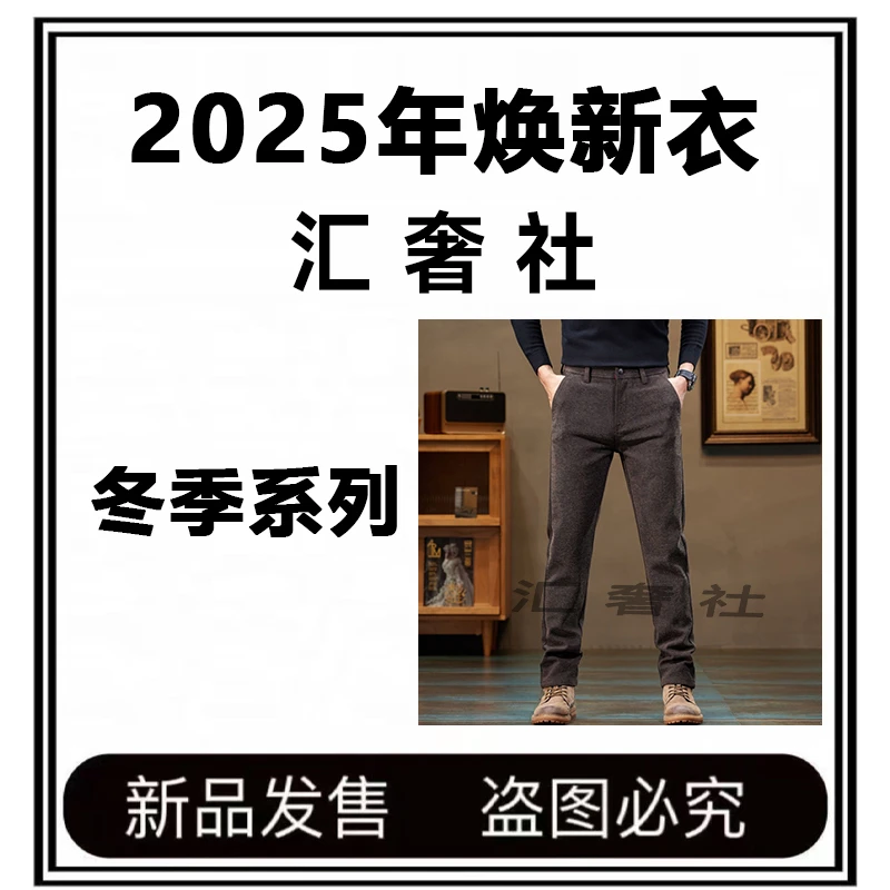 【黑金版极寒系列雪尼尔高端面料】简约冬季男装宽松高腰宽松小直筒