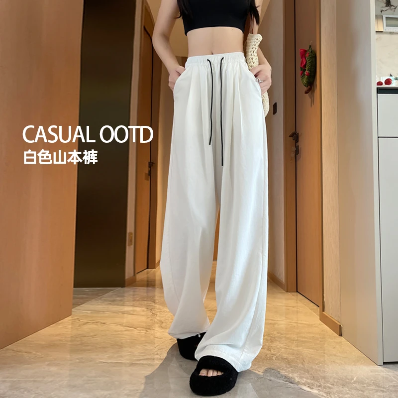 白色阔腿裤女2026新款夏季薄款高腰垂坠感冰丝山本裤休闲奶芙裤子