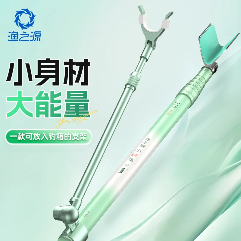 渔之源短节碳素炮台支架短节支架迷你便携至轻至硬伸缩台钓竿架
