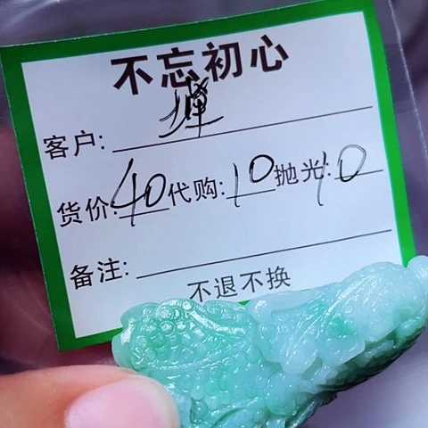 蝉***翡翠未镶嵌颈饰缅甸