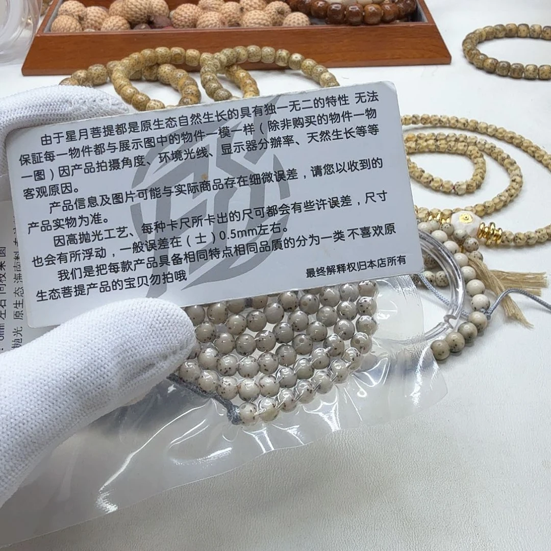 星月菩提吊坠9梵天糯冰大眼睛6圆108