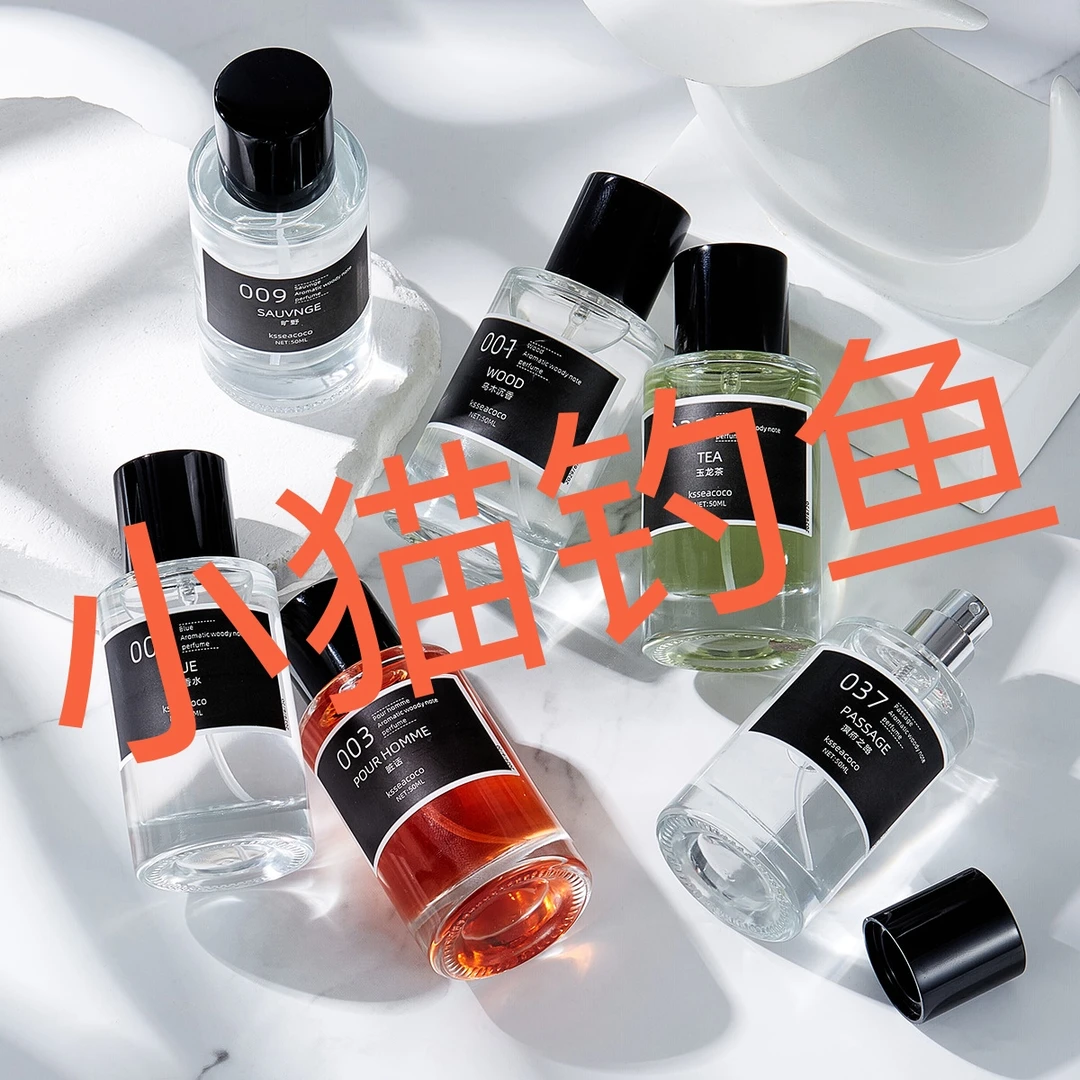 【直播间专属链接】小猫钓鱼[香水版]～玩后退单拉小黑屋～香型可选