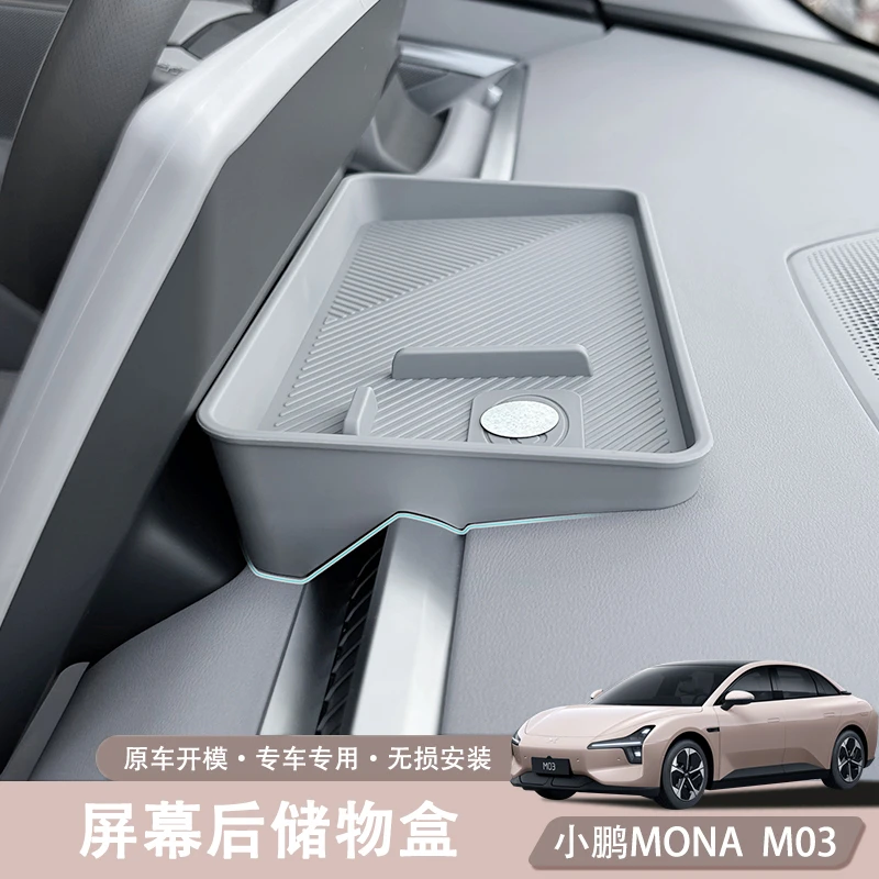 小鹏MONA M03中控屏幕后储物盒仪表台ETC纸巾收纳置物改装配件品