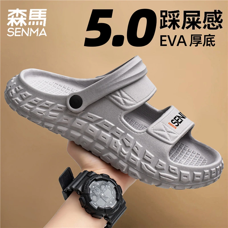 森马拖鞋男秋季外穿踩屎感厚底防滑凉拖户外海边大码休闲沙滩凉鞋