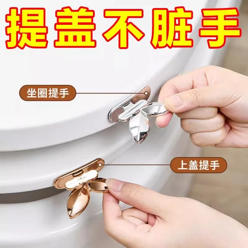 掀盖马桶提盖器马桶盖提手贴不脏手马桶圈神器创意拉手掀开掀盖器
