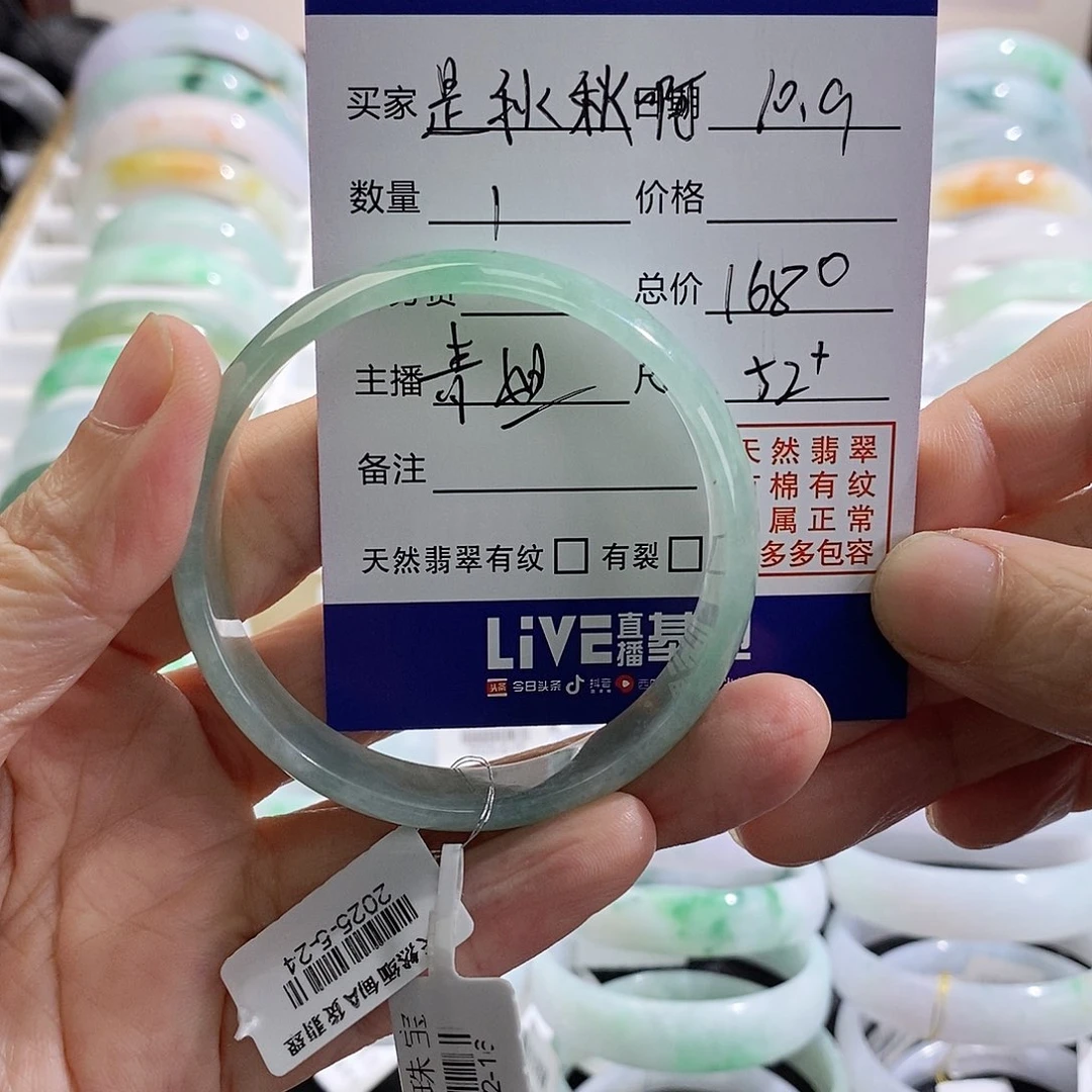 づ***^翡翠未镶嵌手链青