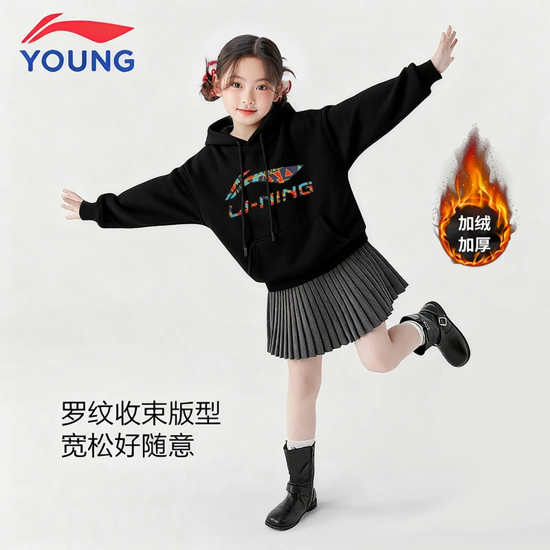 李宁童装女童卫衣连帽外套秋冬加绒保暖套头衫男女同款百搭运动服