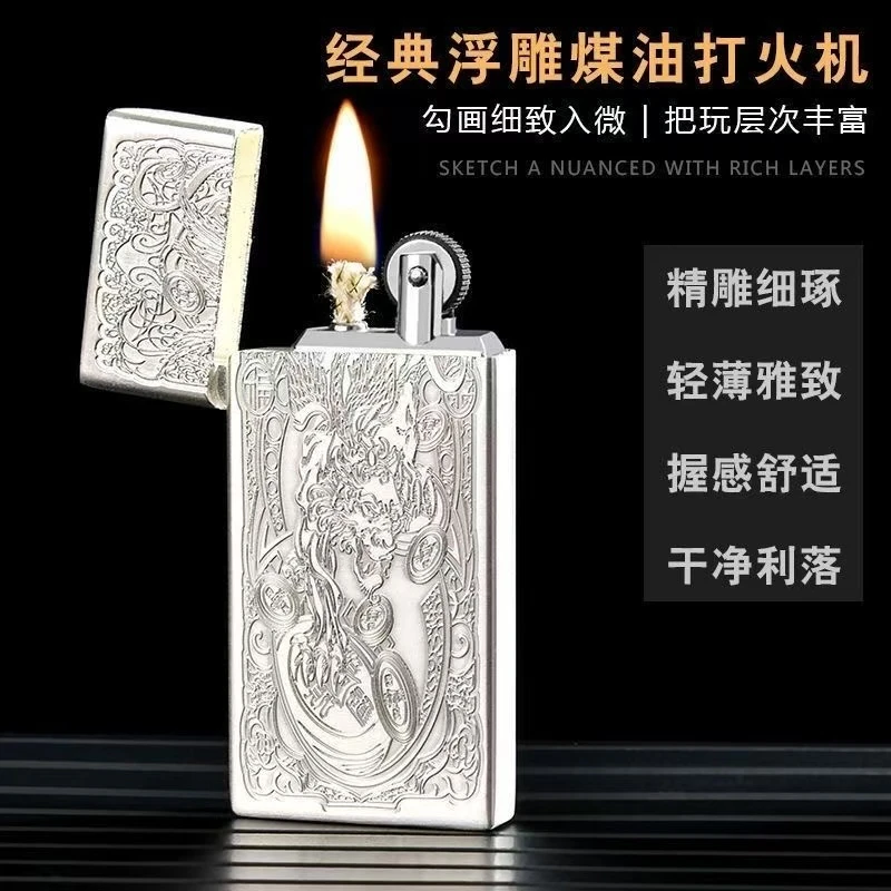 超薄经典金属雕花浮雕貔貅煤油打火机薄款砂轮明火意唐草
