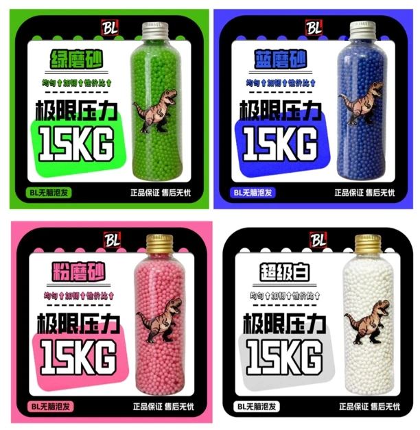 BL工坊定制园艺绿植园林水晶玩具戏水珠7.2-7.3mm