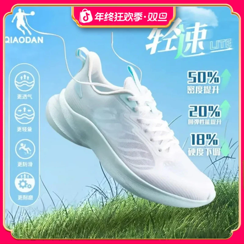 轻速LITE | 中国乔丹跑步鞋男女2025秋季网面透气减震休闲跑鞋男