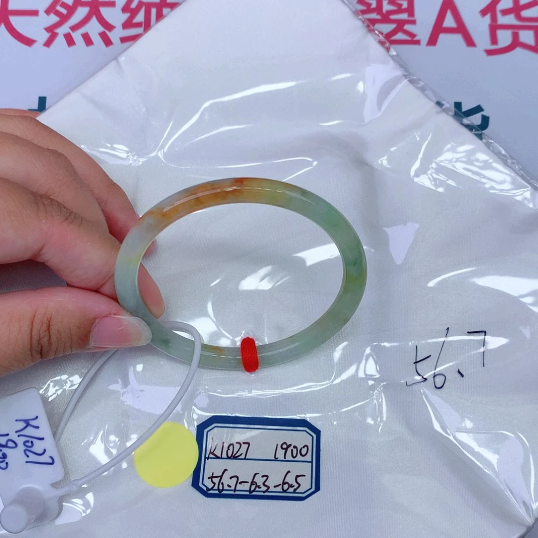 未镶嵌手镯翡翠缅甸翡翠