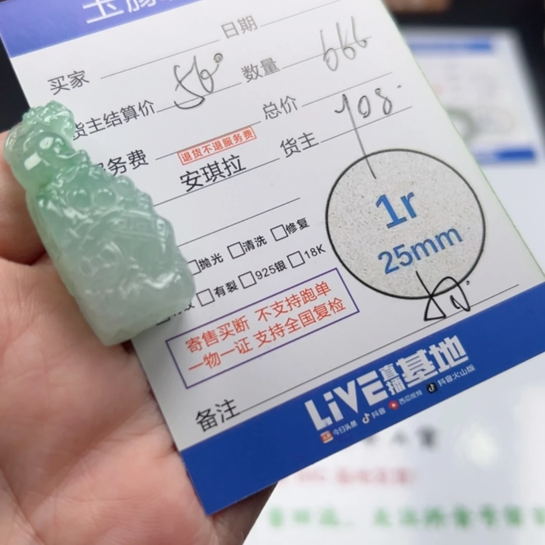 翡翠未镶嵌颈饰翡翠