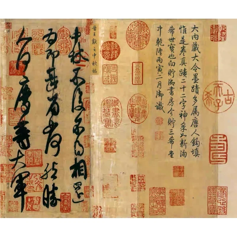 [高清复刻]东晋·王献之·《中秋帖》馆藏级艺术微喷工艺装饰画