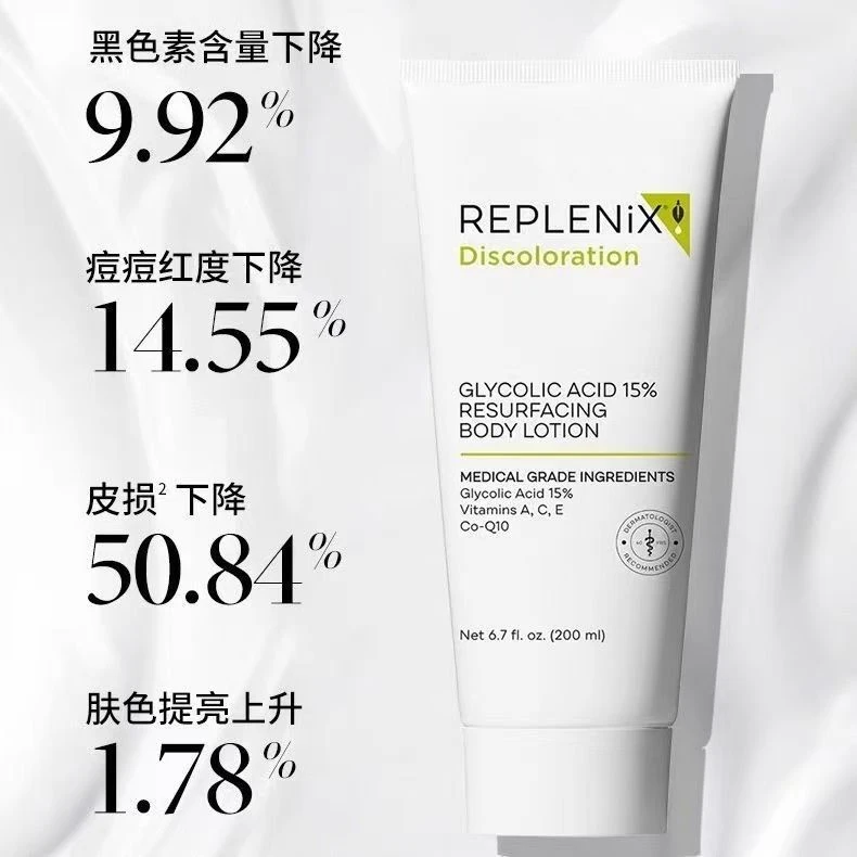 TOPIX果酸秋冬身体乳保湿改善粗燥鸡皮痘痘软化角质提亮修护滋养