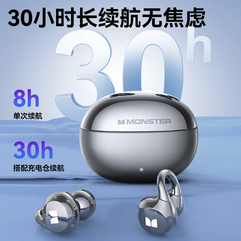 MONSTER/魔声AC226耳夹式蓝牙6.0开放式耳机运动耳机通话降噪夹耳