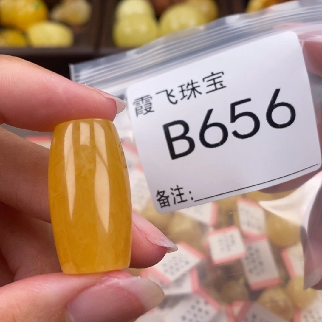 琥珀未镶嵌珠宝奇石15.5