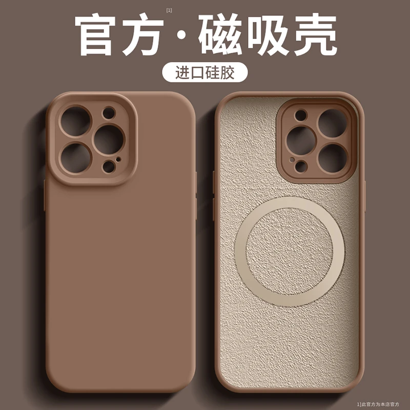 适用苹果16手机壳magsafe磁吸17air液态硅胶iphone15promax全包