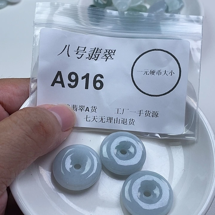 翡翠未镶嵌颈饰扣子