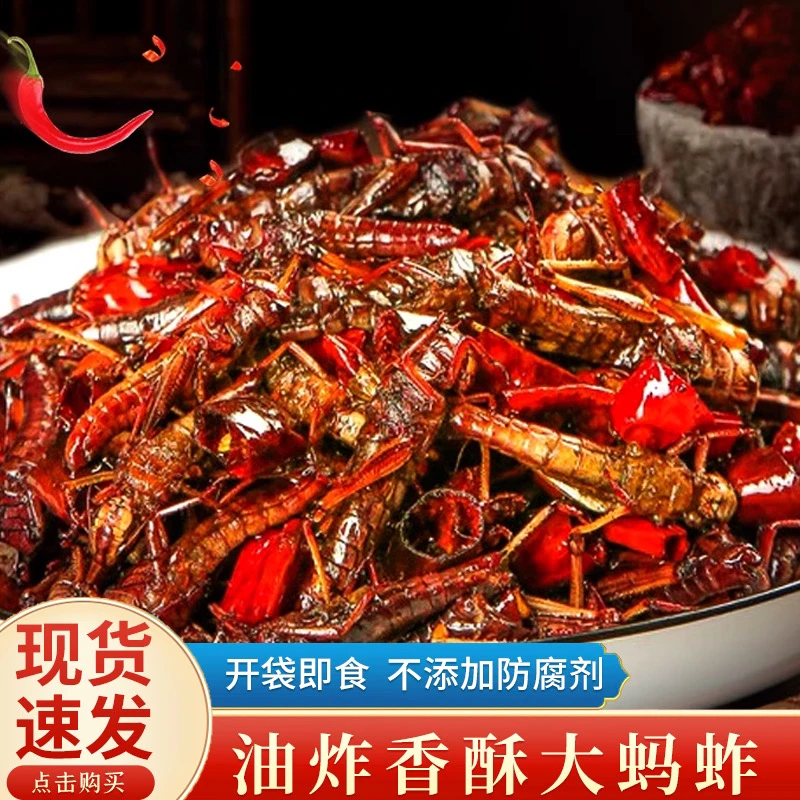 油炸蚂蚱儿时回忆美味可口开袋即食