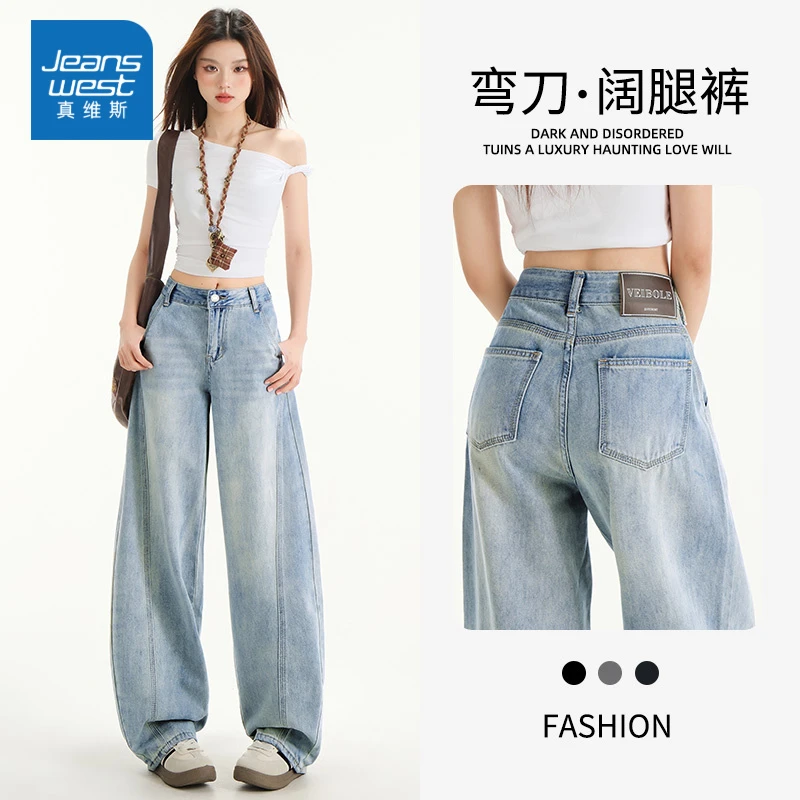 浅蓝阔腿牛仔裤女2025春秋新款高腰宽松百搭垂感小个子拖地弯刀裤