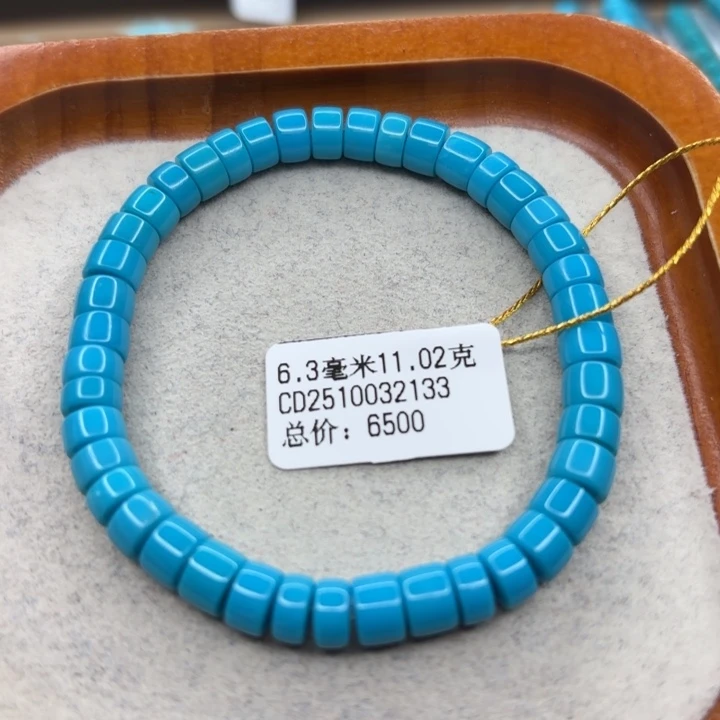 绿松石未镶嵌手链