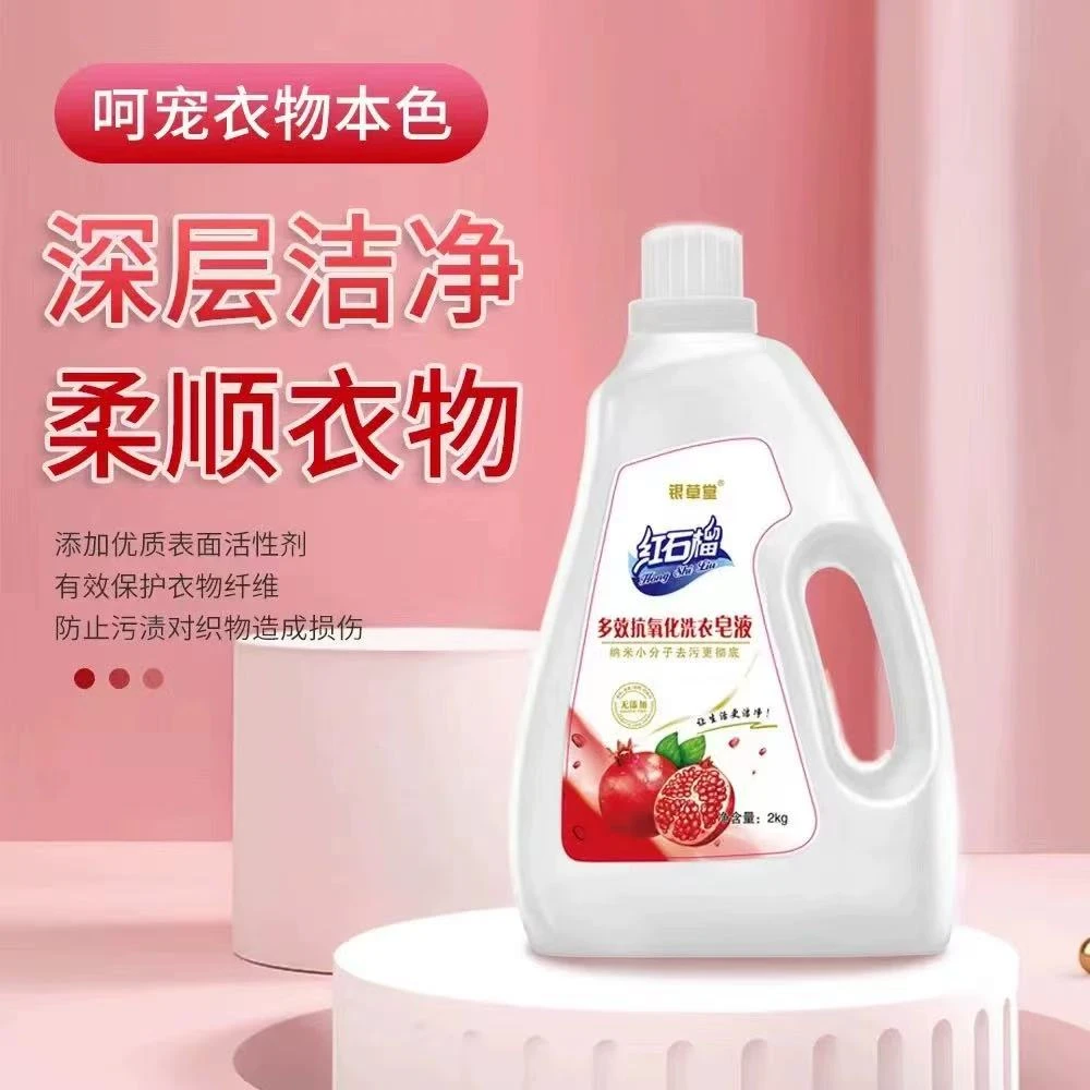 洗衣液 【12瓶】