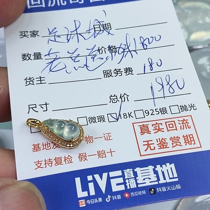 18K金镶嵌定制翡翠常****加
