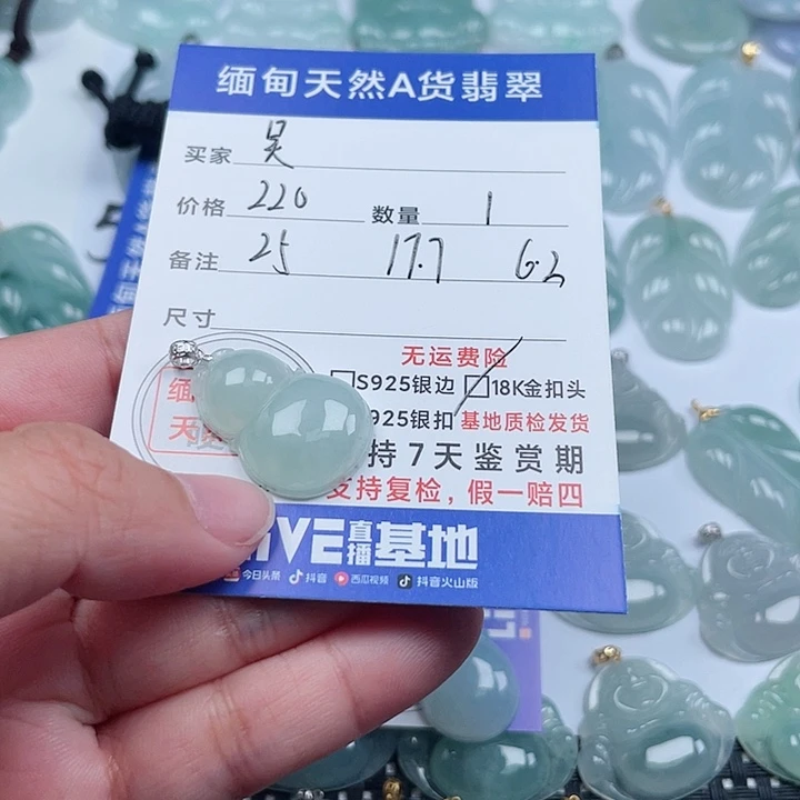 翡翠颈饰未镶嵌?*天然翡翠吊坠
