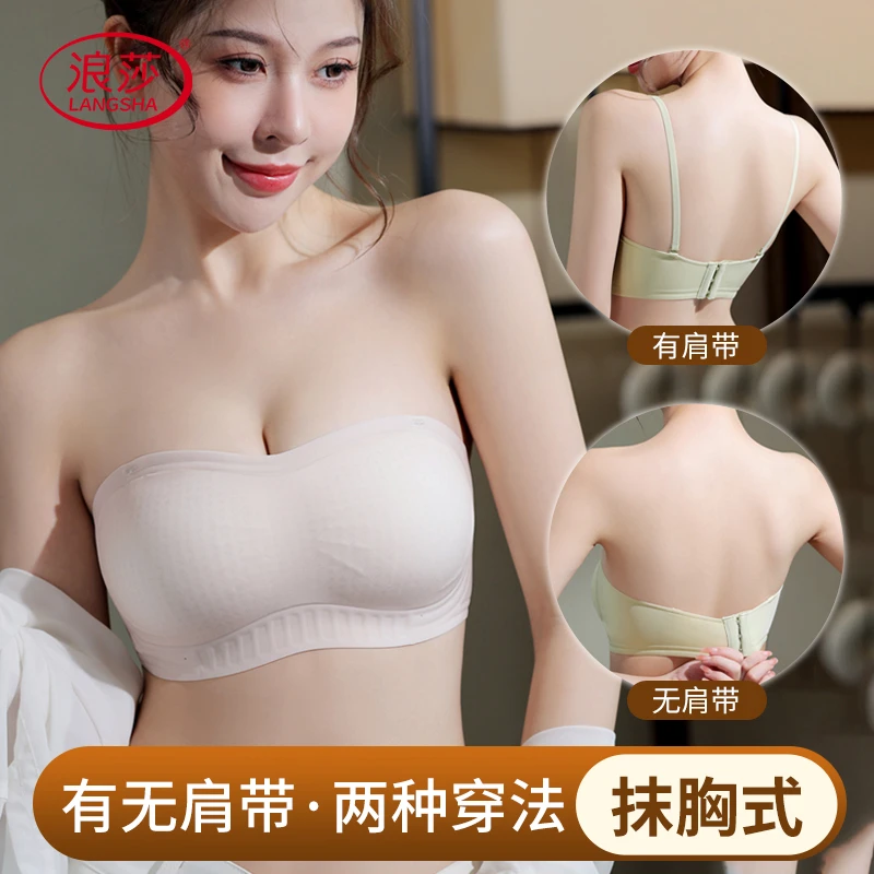 可拆卸式无肩带裹胸式美背内衣爆款文胸打底无痕性感