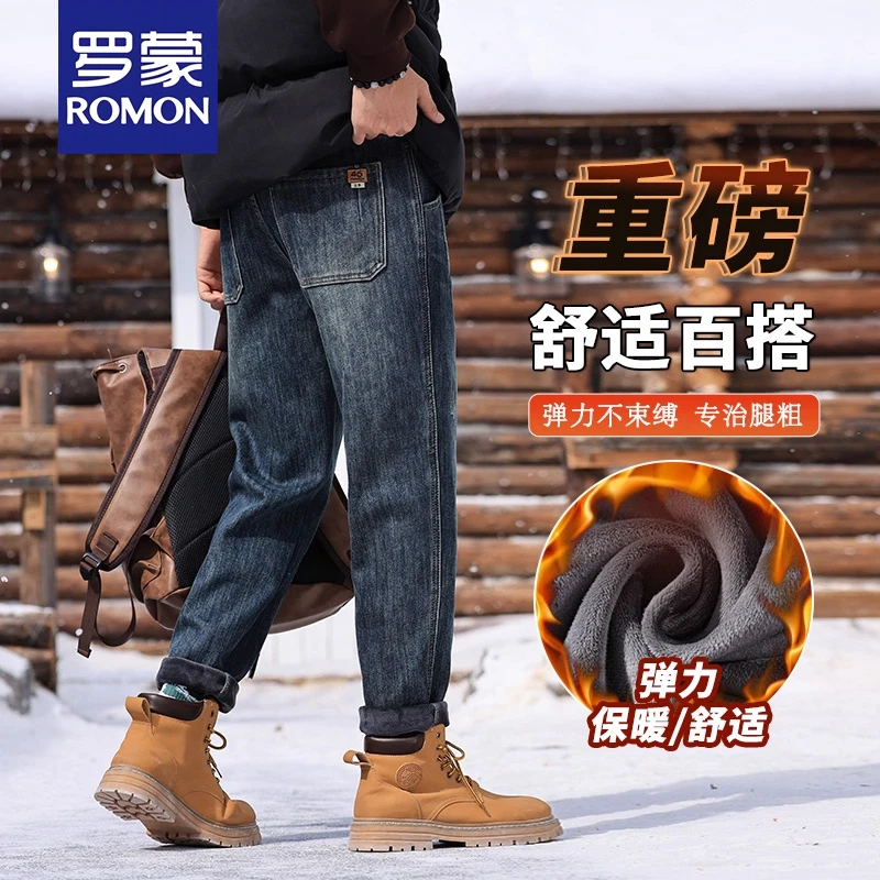 罗蒙美式复古秋冬款牛仔裤男士2025新款宽松直筒锥形弹力休闲裤