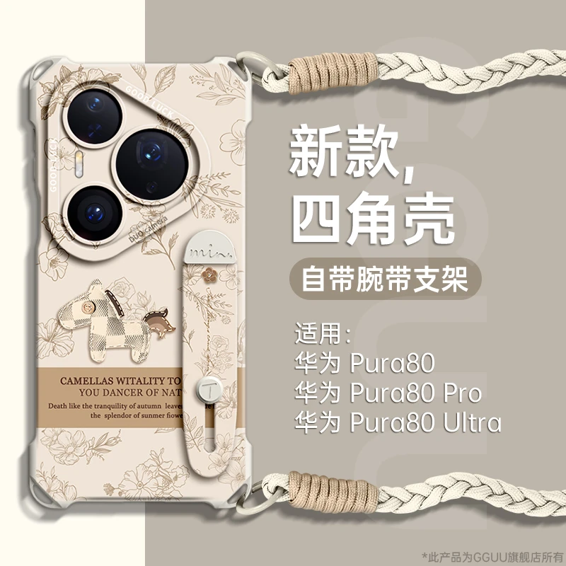 适用华为Pura80手机壳华为Pura60Pro网红女神款高级奢华实用配件