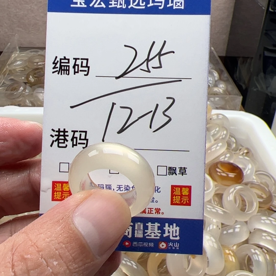 玛瑙/玉髓戒指未镶嵌