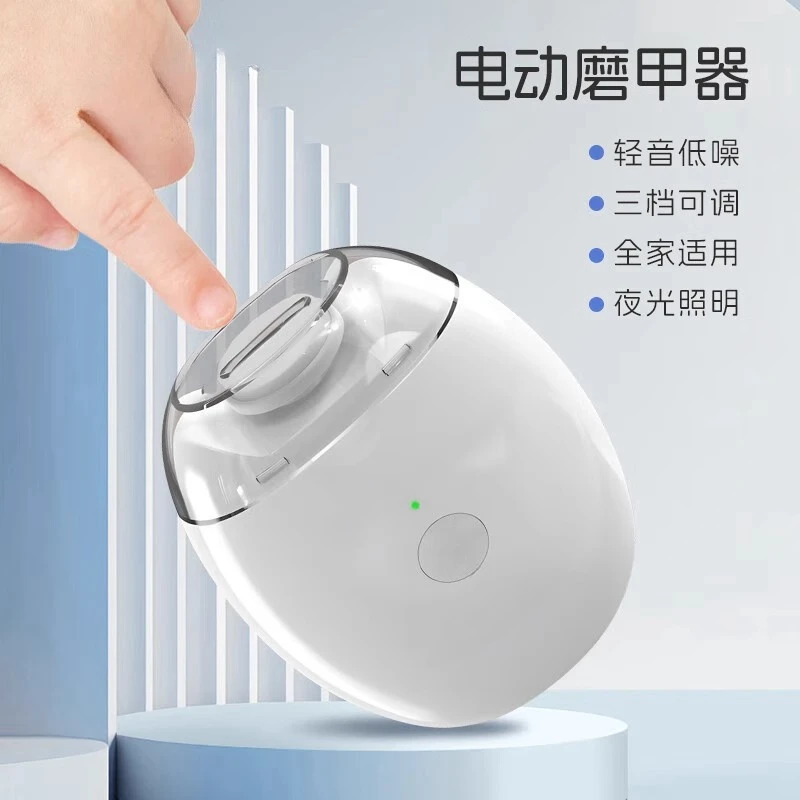 电动磨甲器全自动指甲刀婴儿防夹肉低音打磨器护理套装儿童老人