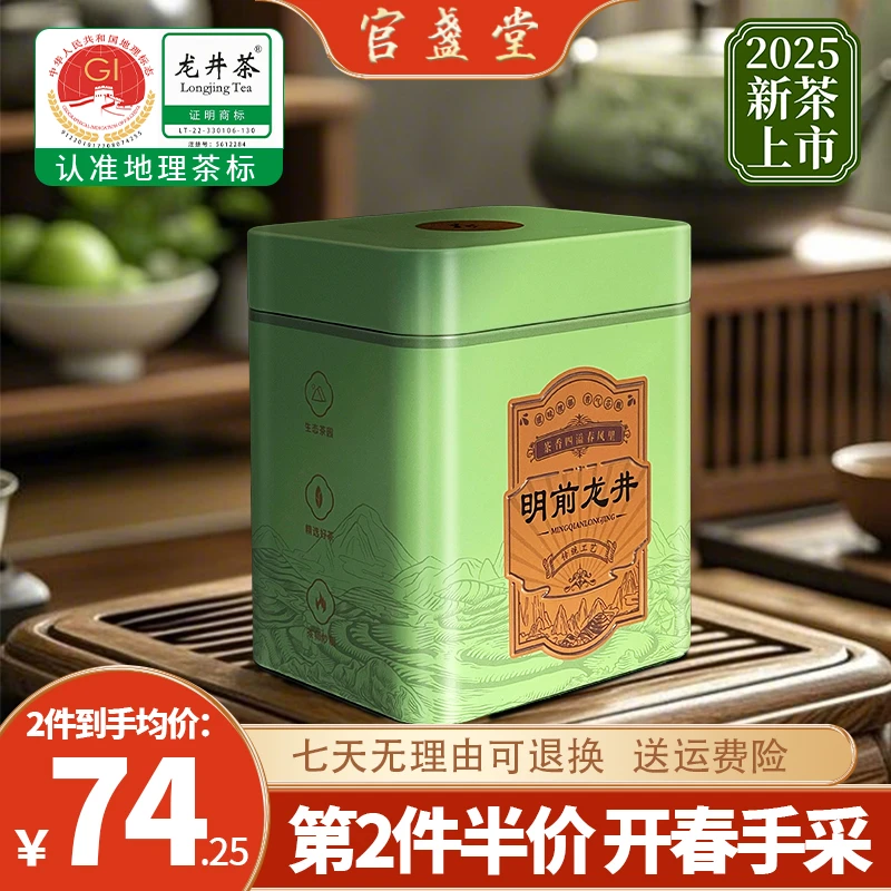 正宗早春龙井新茶2025明前特级龙井43茶叶豆香浓郁品质口粮绿茶