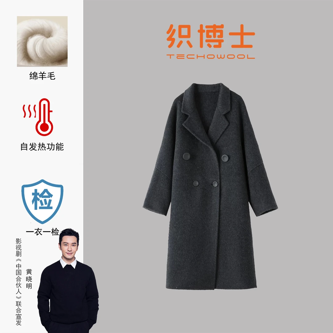 【金老师专属】织博士ZBS-468 绵羊毛高端中长款双面呢大衣