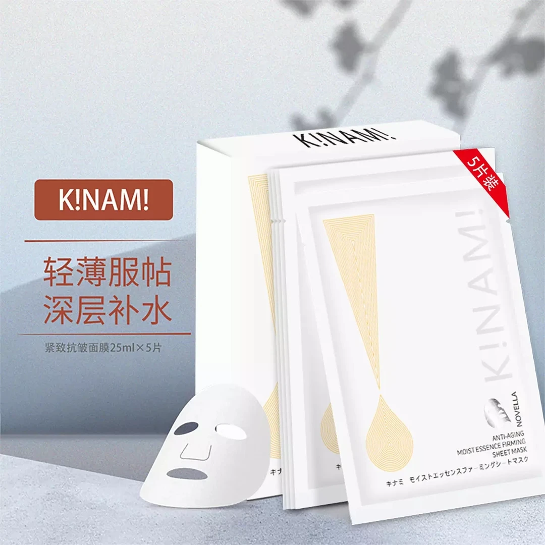 正品日本原装进口玻尿酸抗皱紧致面膜提亮保湿修护淡纹嫩肤5片