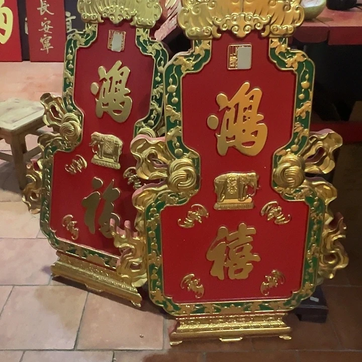 山***士乌木类家具匾额文化鸿福鸿喜