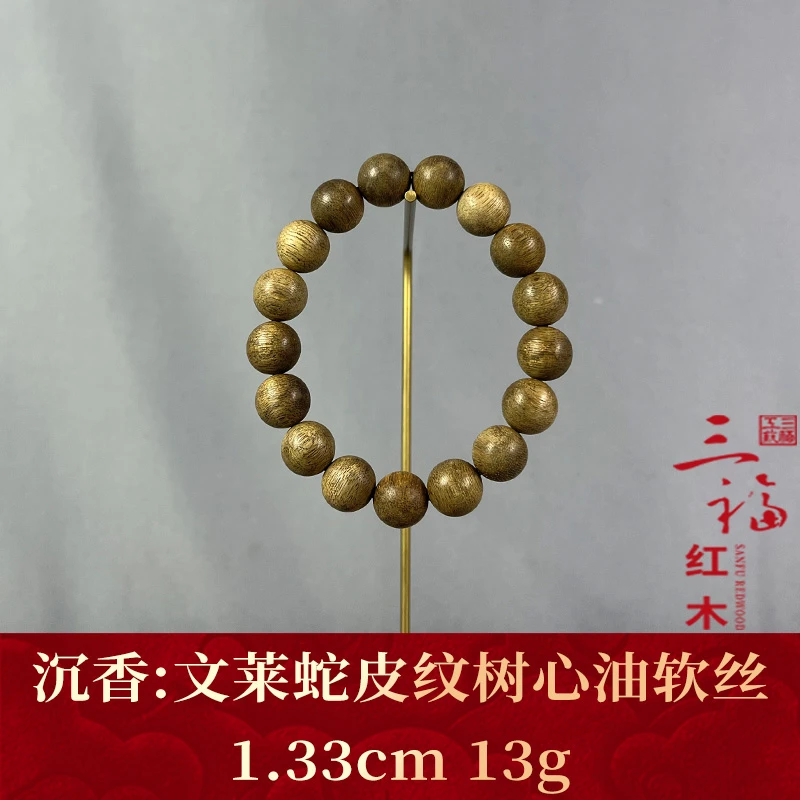 122703 文莱蛇皮纹树心油软丝 沉香