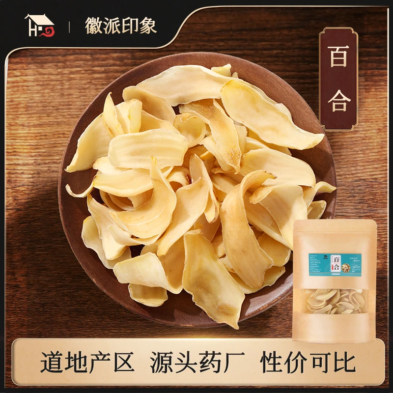 正宗无硫百合干农家大片食用百合干货白合特级煲汤软糯