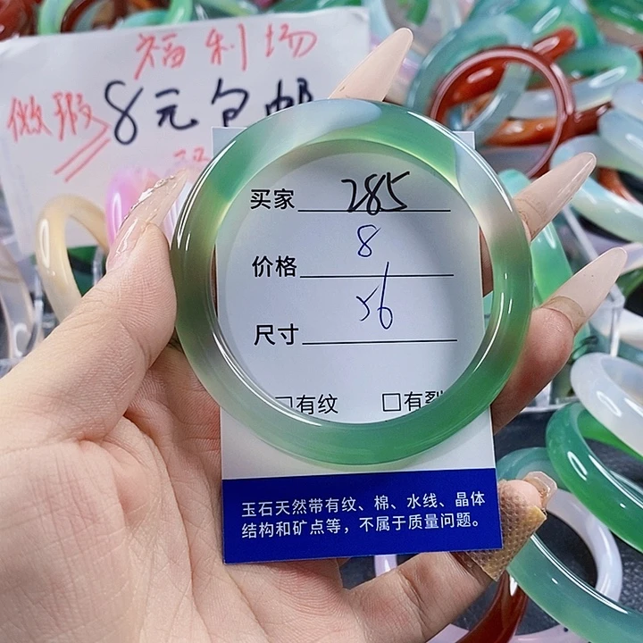 玛瑙/玉髓未镶嵌手镯285