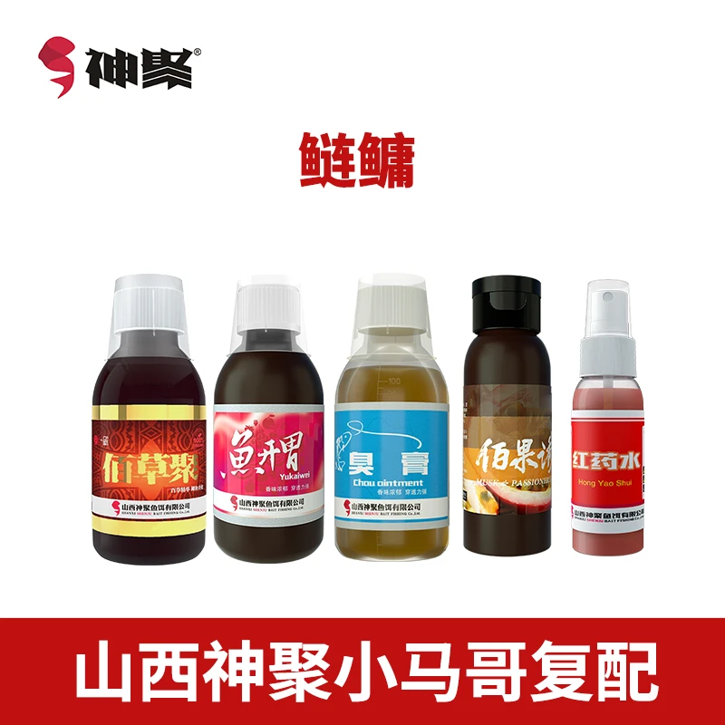 神聚神聚鲢鳙甲鱼一瓶搞定反底钓黑坑果酸河冠鲤神聚小药
