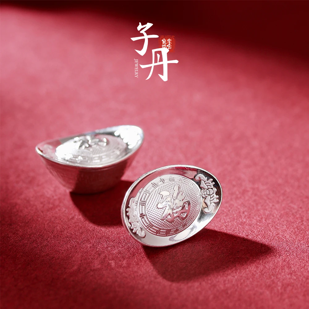 足银银制品 【子丹晶缘】银元宝（多样性发/发一个）F2-135