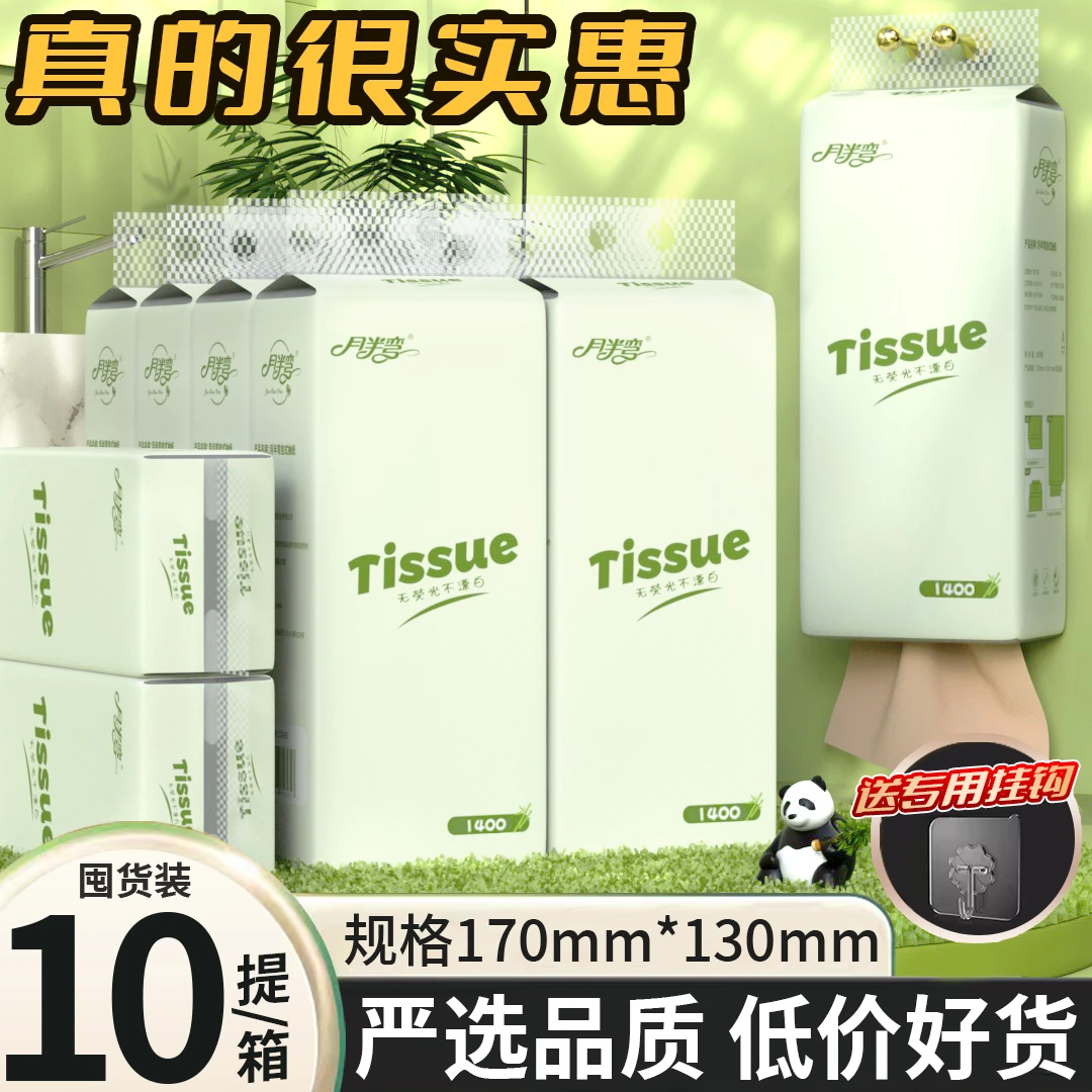 月半弯悬挂式抽纸10提竹浆本色面巾纸抽拉式卫生纸整箱批发餐巾纸