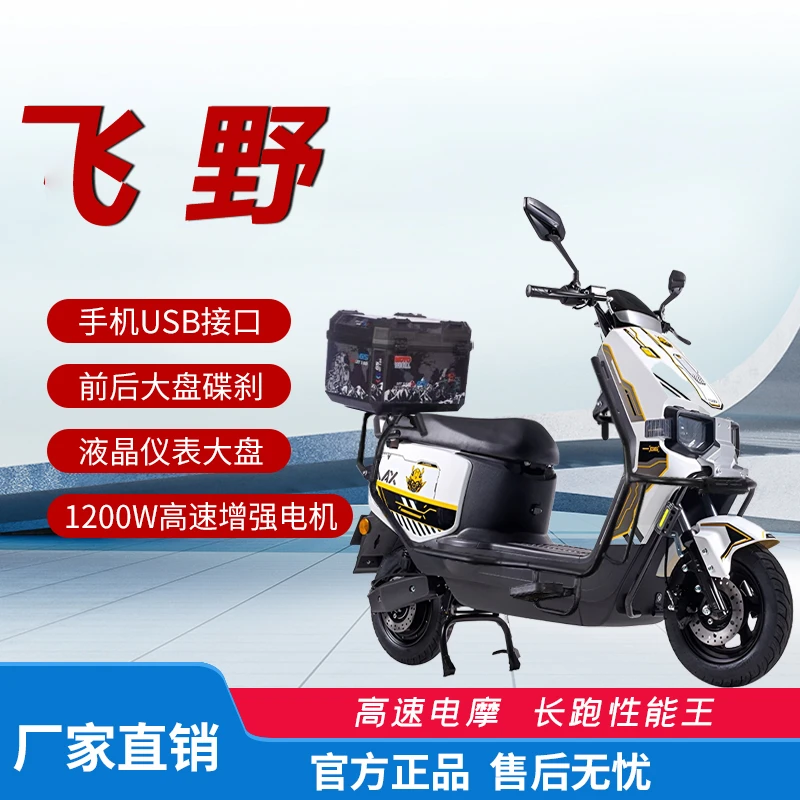 苍穹-1炫酷大功率长续航高速家用外卖电动摩托车外卖杠箱款锂电池