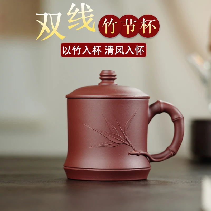 宜兴紫砂适合办公使用家用高档男女士带盖底槽清双线竹节盖杯
