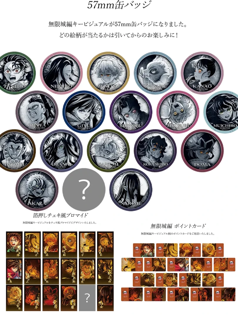 【啾咪日谷】鬼灭之刃无限城 dining 抽赏  日谷盲抽