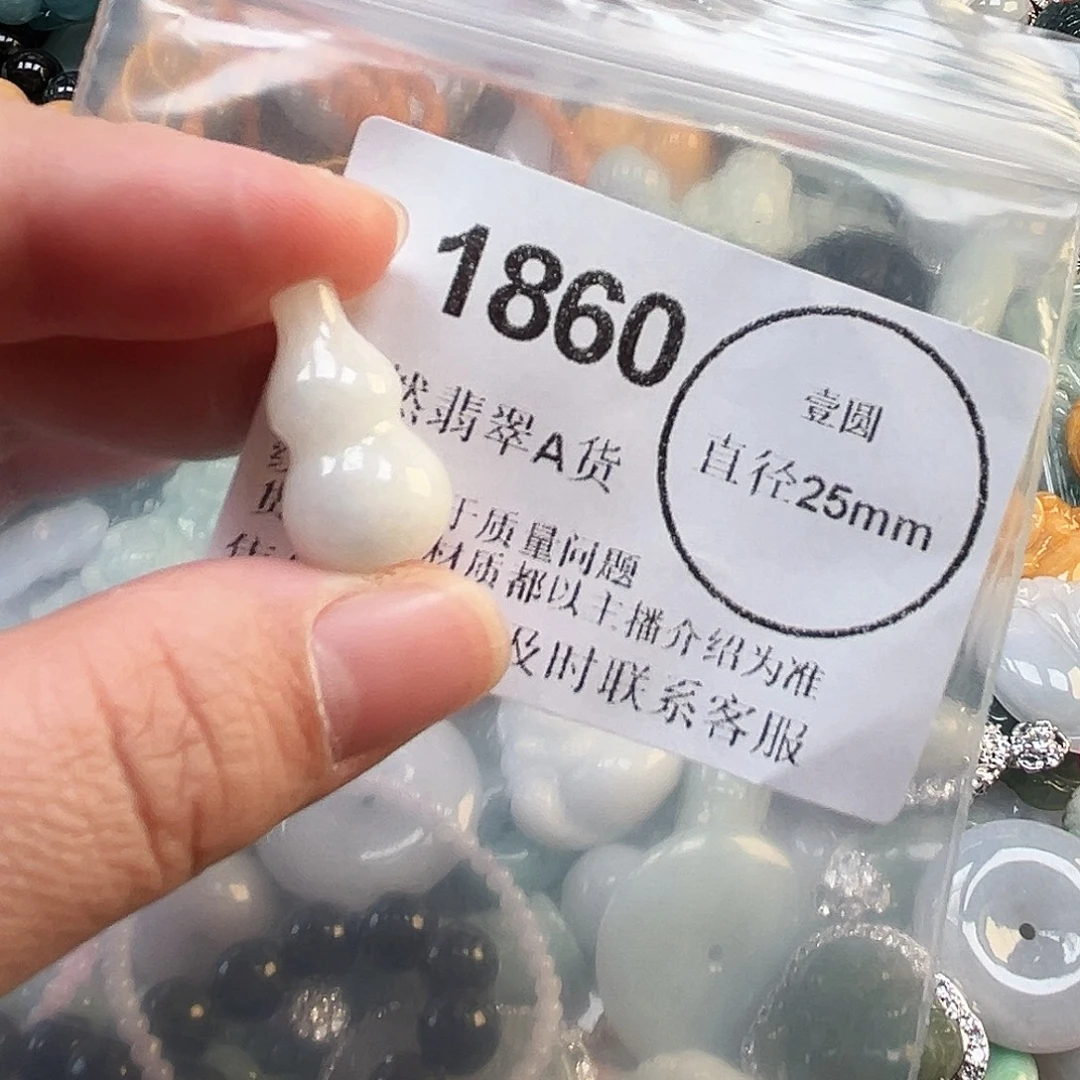 翡翠未镶嵌颈饰哈哈哈