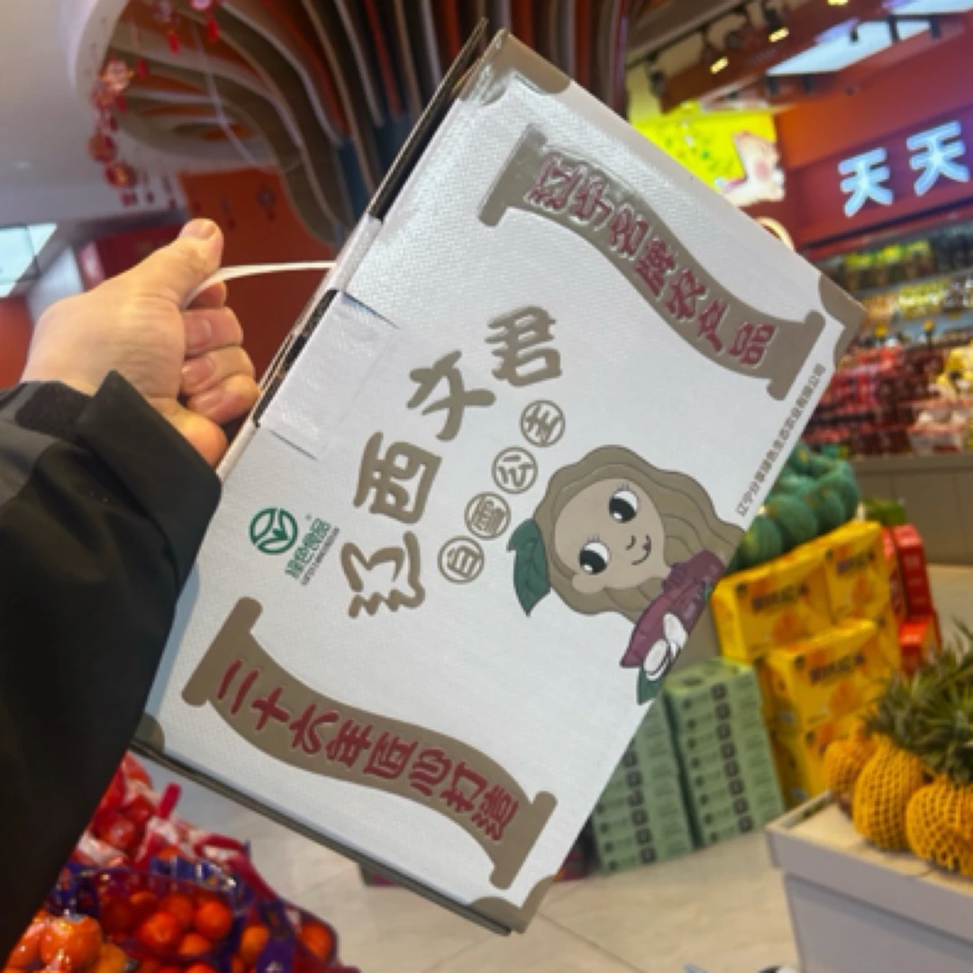 文君地瓜一箱（5斤左右）白瓤的